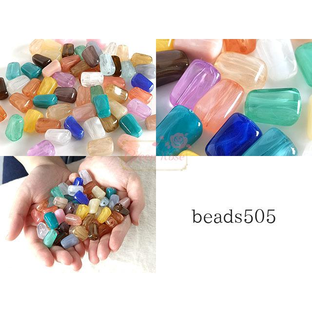 マーブルカラービーズ ミックス 100g 全8種 アクリルビーズ クリアカラー   2010 beads505 506 507 508 509 510 511 512 mix｜greenrosenetshopyumi｜02