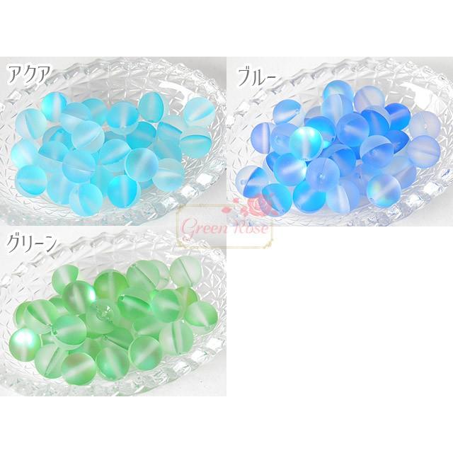 ルナフラッシュ8mm 全9色 4個 1904 ガラスビーズ フロスト加工
