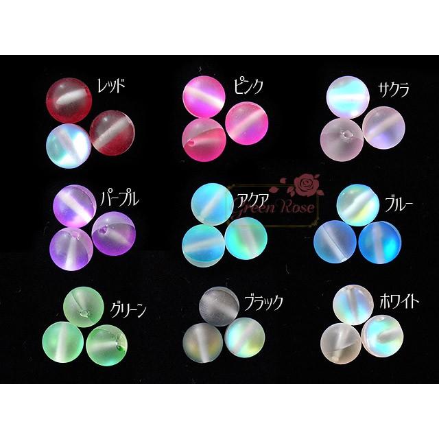 ルナフラッシュ8mm 全9色 4個 1904 ガラスビーズ フロスト加工 