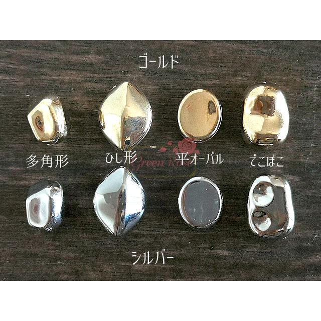 加工 プラスチックパーツ 全11種 20個40個 ゴールド シルバー