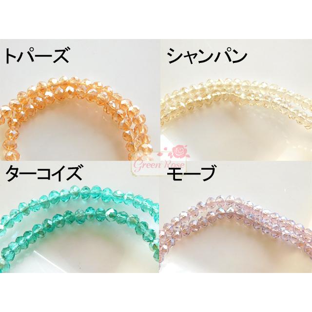 ガラスビーズ オーロラ加工 ボタンカット 2サイズ 全14カラー 1連