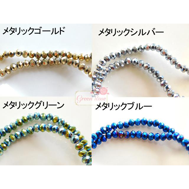 ガラスビーズ オーロラ加工 ボタンカット 2サイズ 全14カラー 1連