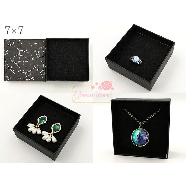 未開封　星座編　スリーブ 宅配便】星座のギフトボックス 全4サイズ 2個 2101 box30 : GreenRose