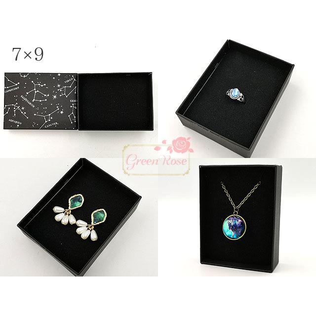 宅配便】星座のギフトボックス 全4サイズ 2個 2101 box30 : GreenRose