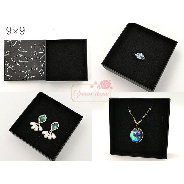 宅配便】星座のギフトボックス 全4サイズ 2個 2101 box30 : GreenRose
