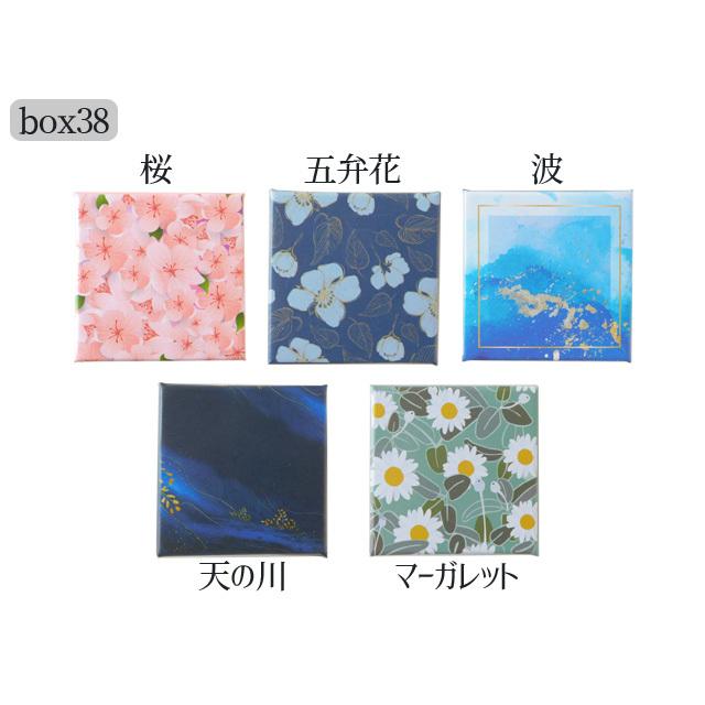 ギフトボックス 柄プリント 51×51mm 全5種 2個 2108 box38 【宅配便