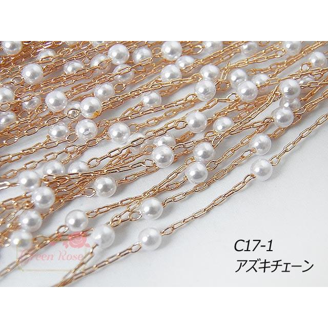 デザインチェーン パールチェーン 10cm 材料 dch 1805 C17 : GreenRose