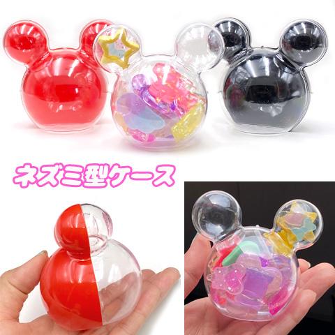 ネズミ型 カプセル ケース ねずみ ディスプレイ プラスチックケース