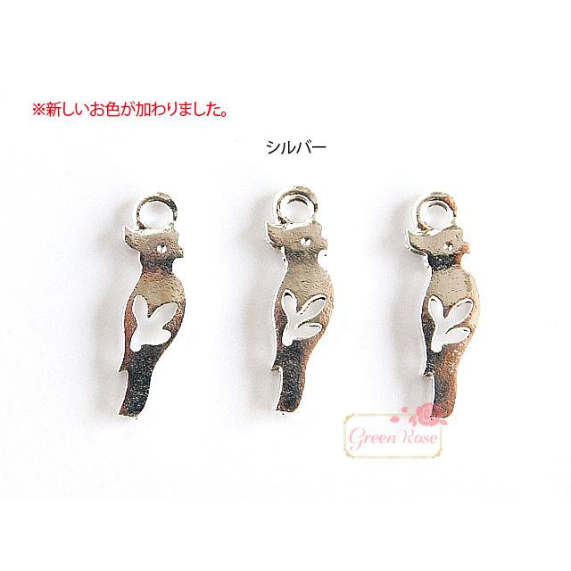 オカメインコ 金属チャーム ゴールド シルバー 10個 バード 鳥 2102 j6 