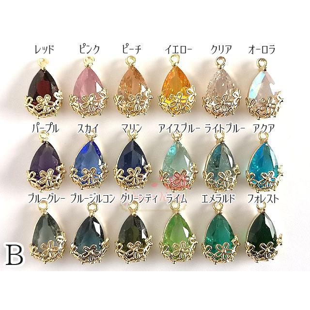 ガラスのしずくフラワーチャーム 2種 2個 小花 金属 2010 J6-3044