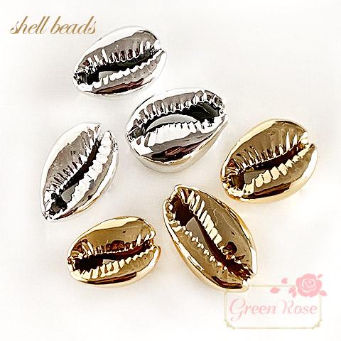 カウリーシェル ゴールドシルバー 10個 サマー 夏 海 天然 貝 南国風