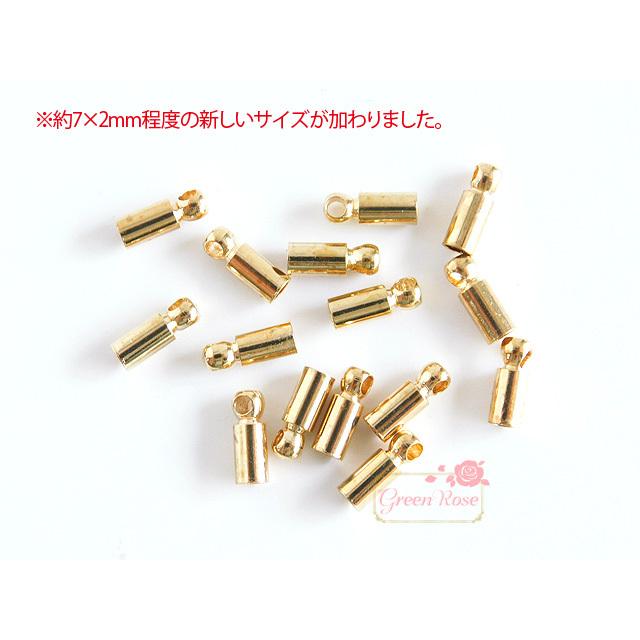 紐留め金具 10個 ゴールド エンドパーツ カシメ コードエンド 紐留め金具 10個 ゴールド エンドパーツ カシメ コードエンド