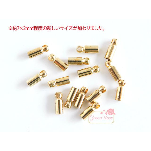 紐留め金具 10個 ゴールド エンドパーツ カシメ コードエンド   1606 kanagu154｜greenrosenetshopyumi｜05