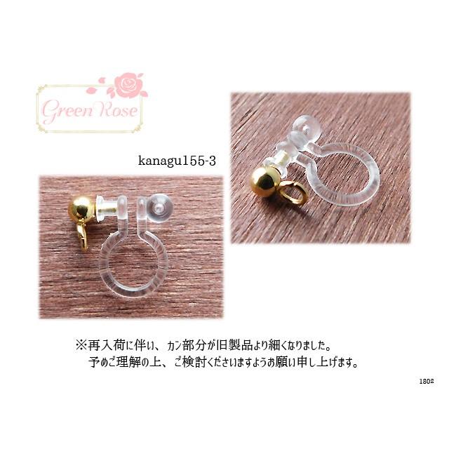 丸玉カン付樹脂製ノンホールピアス4個（2ペア） 金具    1801 kanagu155-3｜greenrosenetshopyumi｜04