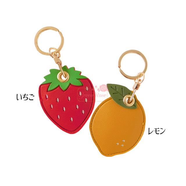 キーホルダー いちご レモン レザー風 全2種 1個 2204 keyring キーホルダー いちご レモン レザー風 全2種 1個 2204 keyring