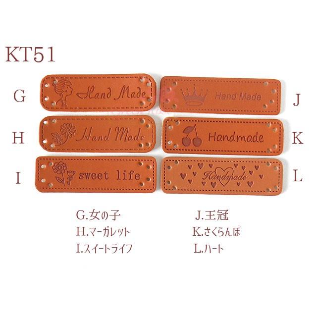 革タグ細めタイプ12種 10枚 1811 合皮 リメイク KT51 : GreenRose