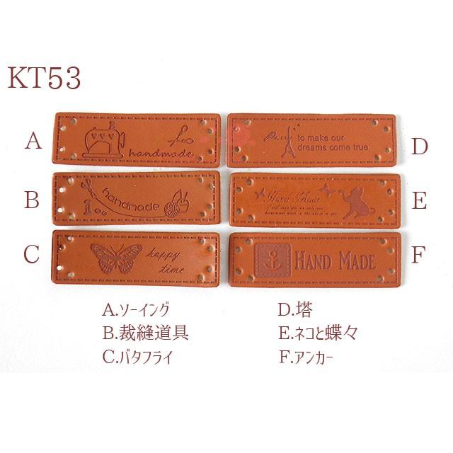 革タグ細めタイプ9種 4枚 1811 合皮 リメイク KT53 : GreenRoseネット