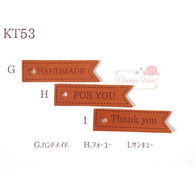 革タグ細めタイプ9種 4枚 1811 合皮 リメイク KT53 : GreenRoseネット