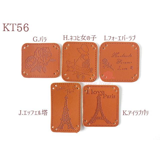 革タグ大きめタイプ11種 10枚 1811 合皮 リメイク KT56 : GreenRose