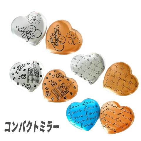 ハート型 両面 コンパクト ミラー 鏡 携帯鏡 メイクミラー アルミ