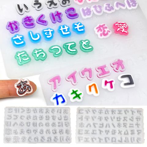 シリコンモールド ひらがな カタカナ かな 名前 推し 文字 ハート