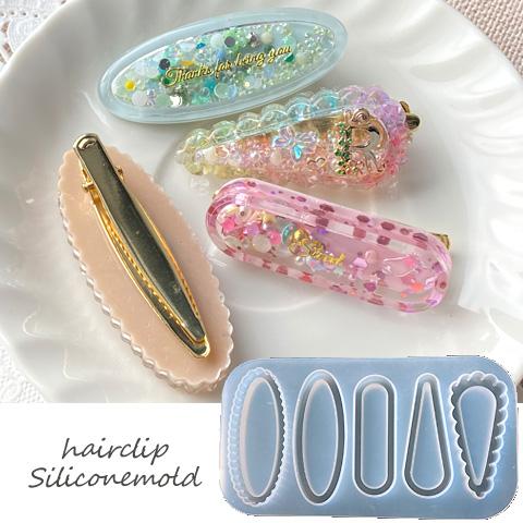 ヘアクリップ シャカシャカ シリコンモールド レジン型 UVレジン