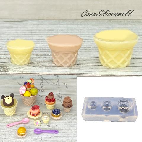 シリコンモールド ミニチュア ワッフルコーン アイス カップ お菓子