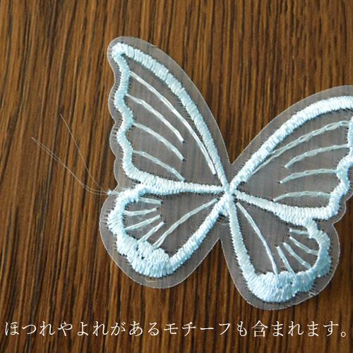 レース モチーフ すかし バタフライ 10枚 motif612 2404 蝶々 レース モチーフ すかし バタフライ 10枚 motif612 2404 蝶々