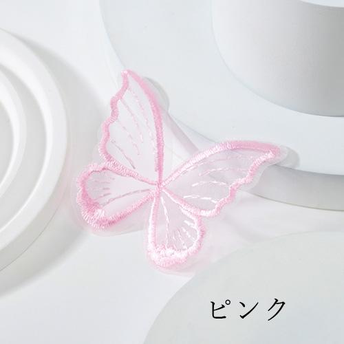 レース モチーフ すかし バタフライ 10枚 motif612 2404 蝶々 レース モチーフ すかし バタフライ 10枚 motif612 2404 蝶々