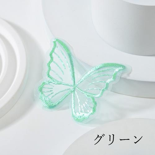 レース モチーフ すかし バタフライ 10枚 motif612 2404 蝶々 レース モチーフ すかし バタフライ 10枚 motif612 2404 蝶々