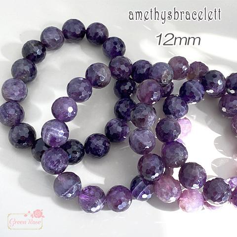 アメジスト 紫水晶 多面カット ラウンドカット ブレスレット 