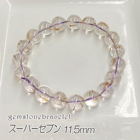 スーパーセブン ブレスレット 天然石 奇跡のクリスタル セイクリッド