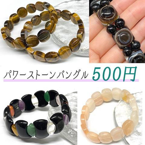 天然石 パワーストーン ブレスレット バングル タイガーアイ アゲート