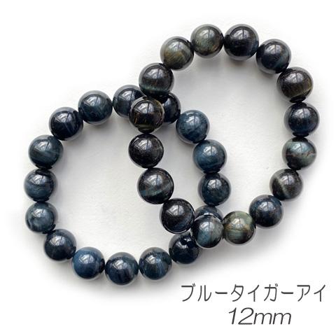 ブルータイガーアイ 虎目石 ブレスレット パワーストーン 天然石 父の