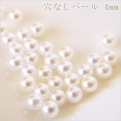 穴なしパール 4mm 約100個 パーツ Pearl48-4mm 1901 : GreenRoseネット