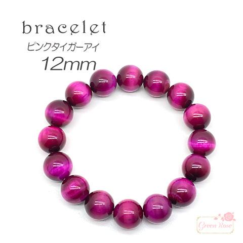 天然石 高品質 パワーストーン ピンクタイガーアイブレスレット12mm
