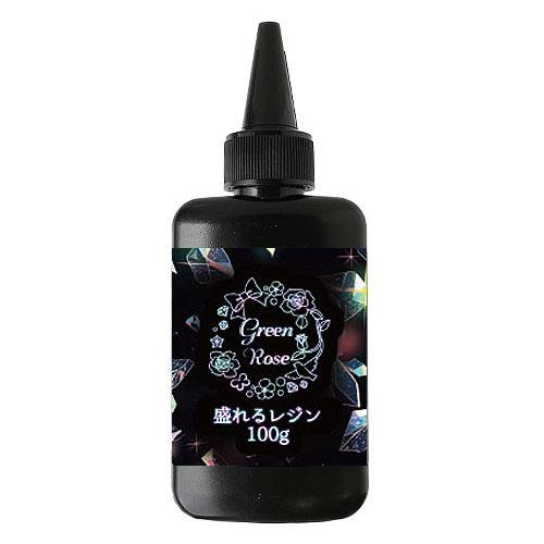 盛れるレジン液 100g 1本 おまけ付き UV-LEDレジン液 高粘度 resin43