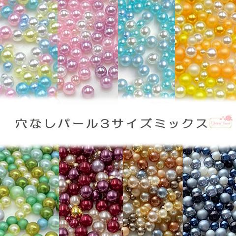 穴なし 丸玉 パーツ パール レジン 封入 素材 4mm 3mm 2mm レジン