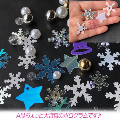 スパンコール ビーズ ミックス ホログラム クリスマス 結晶 星 雪 アルファベット 数字 レジン ネイル 封入 シャカシャカ 30g 2310 rp-332｜greenrosenetshopyumi｜09