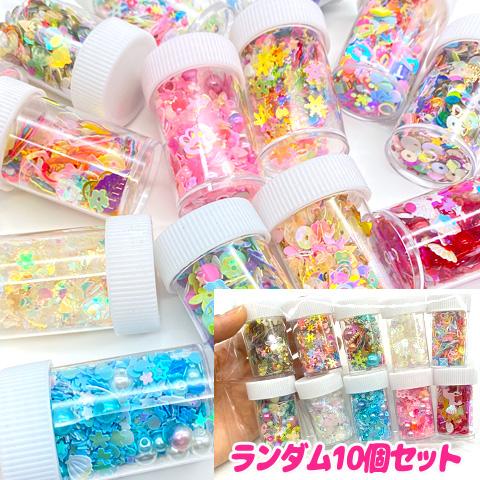 シャカシャカ 封入 パーツ ホログラム スパンコール ビーズ ミックス