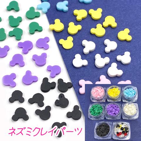 ネズミ 樹脂粘土 レジン封入 ネイル デコ ねずみ 封入パーツ レジン