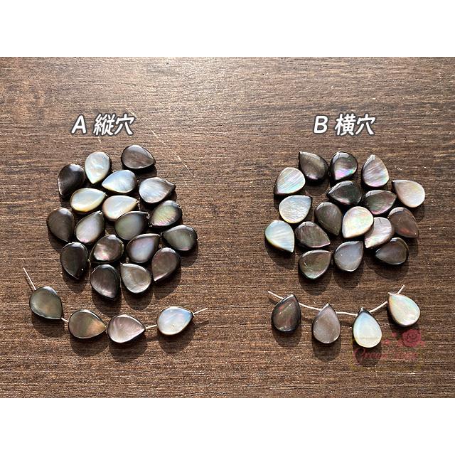 黒蝶貝 ビーズ ブラックシェル しずく 貝 夏 天然 2個 2104 sb-268