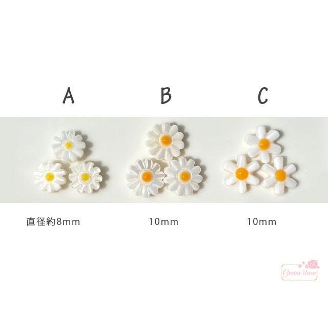 シェル ビーズ マーガレット 菊 白 小花 1個 2207 sb-322 : GreenRose