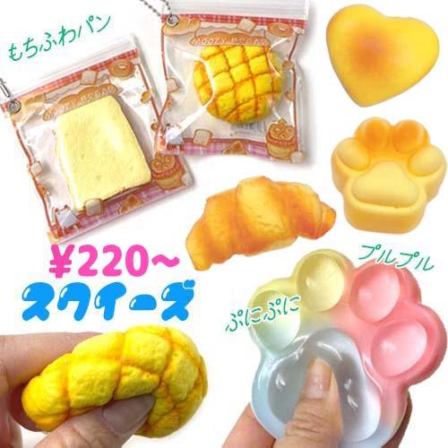 スクイーズ かにぱん 超柔メロンパン バターロール クロワッサン スクイーズ パン 肉球 食パン メロンパン クロワッサン 低反発