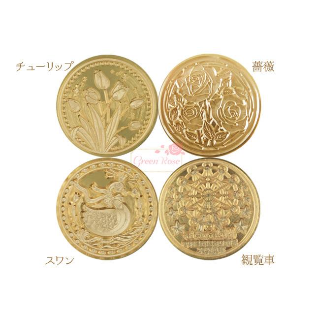 シーリングスタンプ 付け替え 30mm 1個 全4種 チューリップ 薔薇 シーリングスタンプ 付け替え 30mm 1個 全4種 チューリップ 薔薇