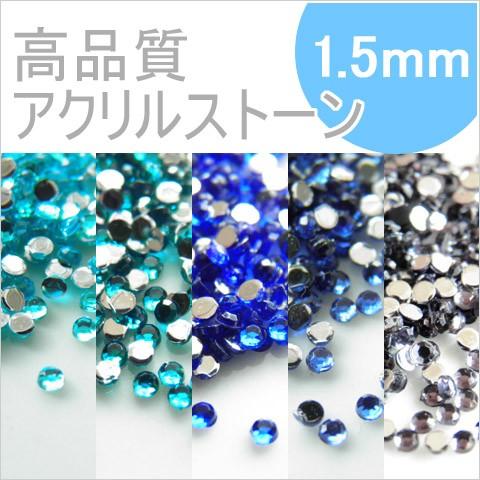 高品質アクリルストーン ブルー系 1 5mm 約000粒 ネイル デコ Stone28 1 5mm Stone28 1 5mmbl Greenroseネットショップyumi 通販 Yahoo ショッピング