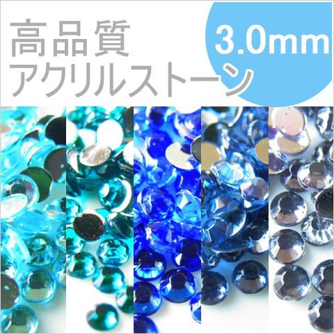 ネイル・デコ用品!!大量まとめ売りセット✳格安で購入必見!! 高品質アクリルストーン ブルー系 3mm 約10000粒 ネイル デコ stone28