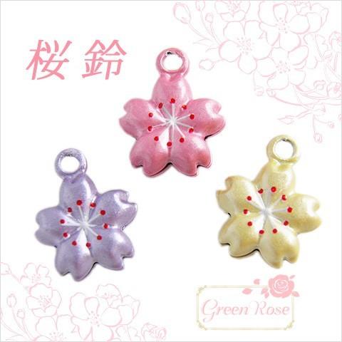 桜鈴 2個 春 桜 サクラ さくら 根付 和風 ストラップ パーツ ちりめん