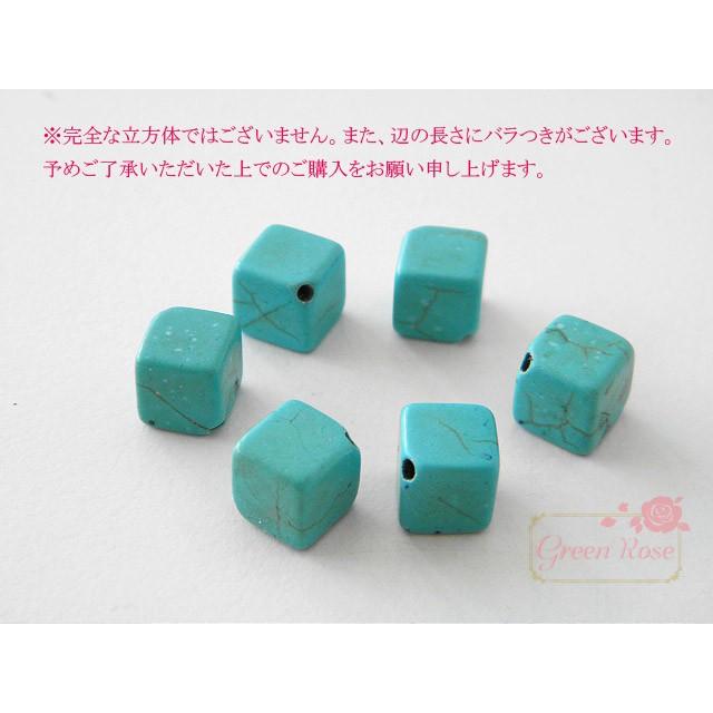 マグネサイトターコイズビーズ（染め） キューブハート 4個 四角 夏