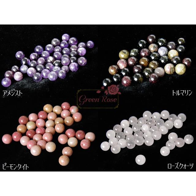 穴なし天然石 丸玉8mm 全11種 4個 1904 ストーン 人工 ガラス 穴なし天然石 丸玉8mm 全11種 4個 1904 ストーン 人工 ガラス